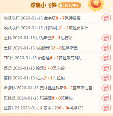 英超,加拉格尔禁,区内抢断,新葡京,新葡京app,新葡京娱乐,新普京赌场