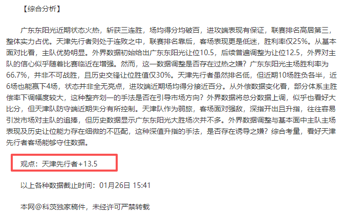 法甲,第七轮,雷恩对摩纳,新葡京,新葡京app,新葡京娱乐,新普京赌场