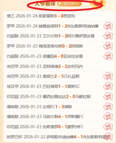 伊万教练谈,国足战果,失望于未进,新葡京,新葡京app,新葡京娱乐,新普京赌场