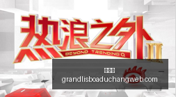 人连胜高潮,恩比德,力挽狂澜,新葡京,新葡京app,新葡京娱乐,新普京赌场